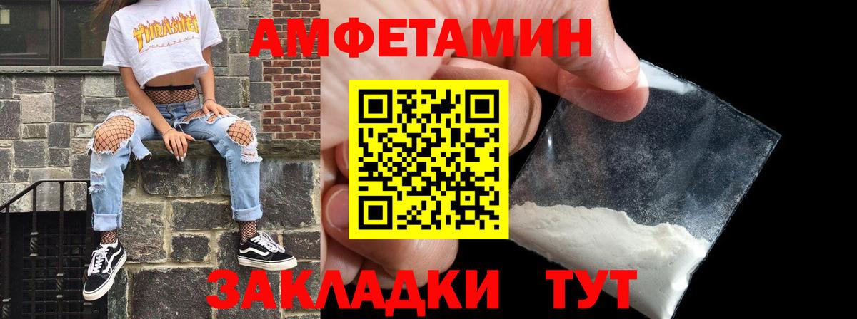 Amphetamine 98%  Вход с VPN  Тамбов 