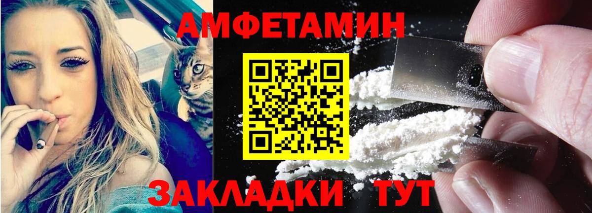 АМФЕТАМИН Premium Тамбов