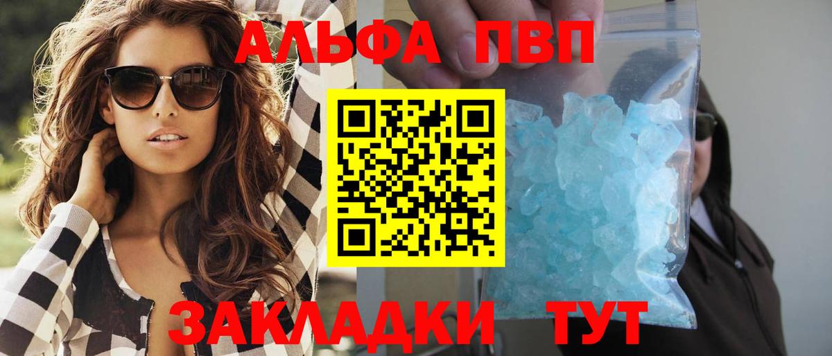 Тамбов  A PVP СК КРИС  как найти закладки  Alfa_PVP крисы CK  Вход с VPN  Alpha PVP СК КРИС  APVP 