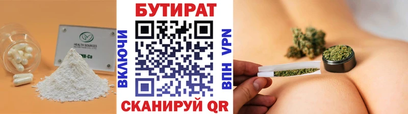 Бутират вода  Тамбов 