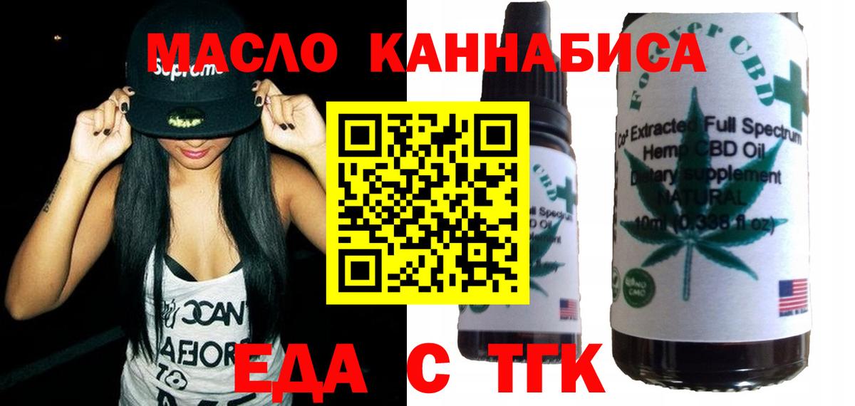 Cannafood марихуана  Вход с VPN  Тамбов 