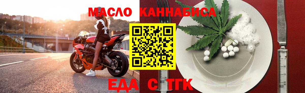 Печенье с ТГК марихуана Тамбов
