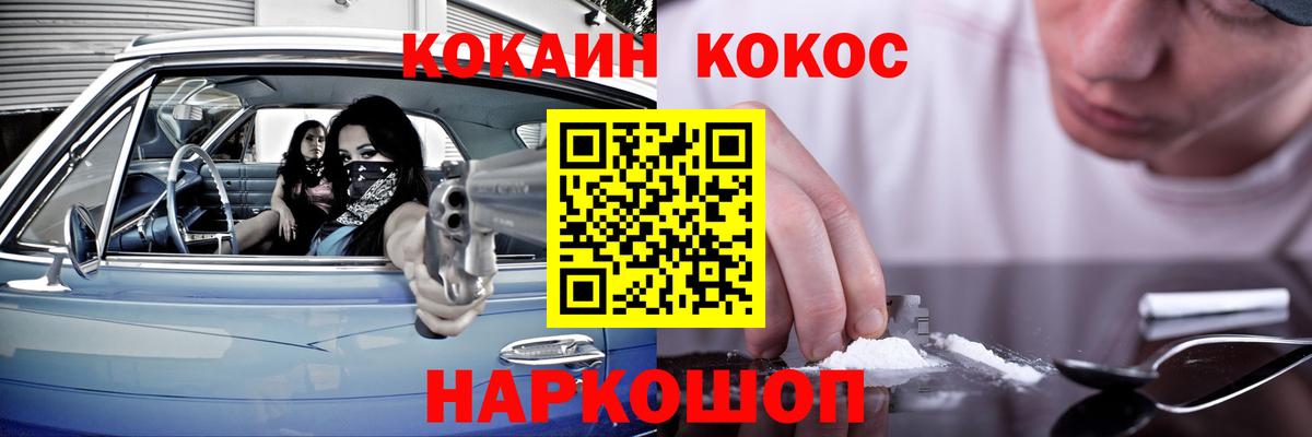 Кокаин 99%  COCAIN Fish Scale  Вход с VPN  Тамбов 