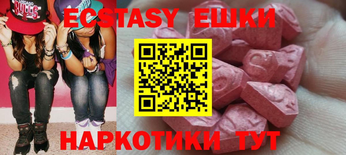 ЭКСТАЗИ 99% Тамбов