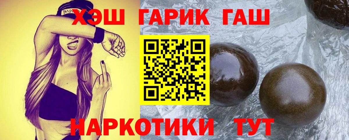 COCAIN  Вход с VPN  Каннабис  ГАШИШ  Канабис  Тамбов  Наркошоп  Мефедрон  Меф МЯУ МЯУ  