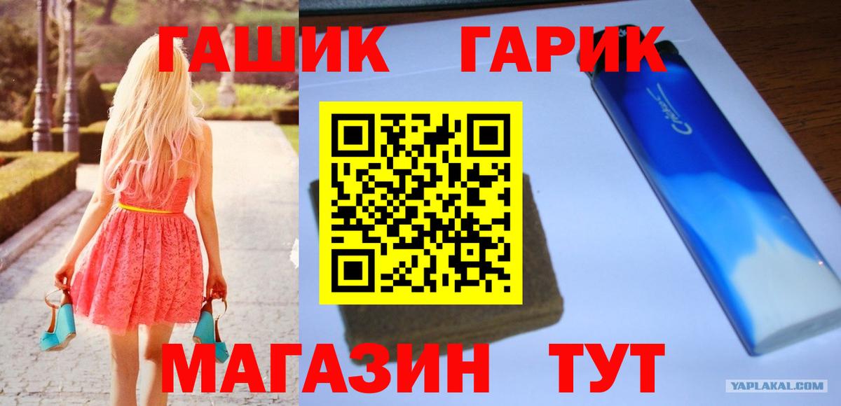 ГАШ убойный  Вход с VPN  Тамбов 