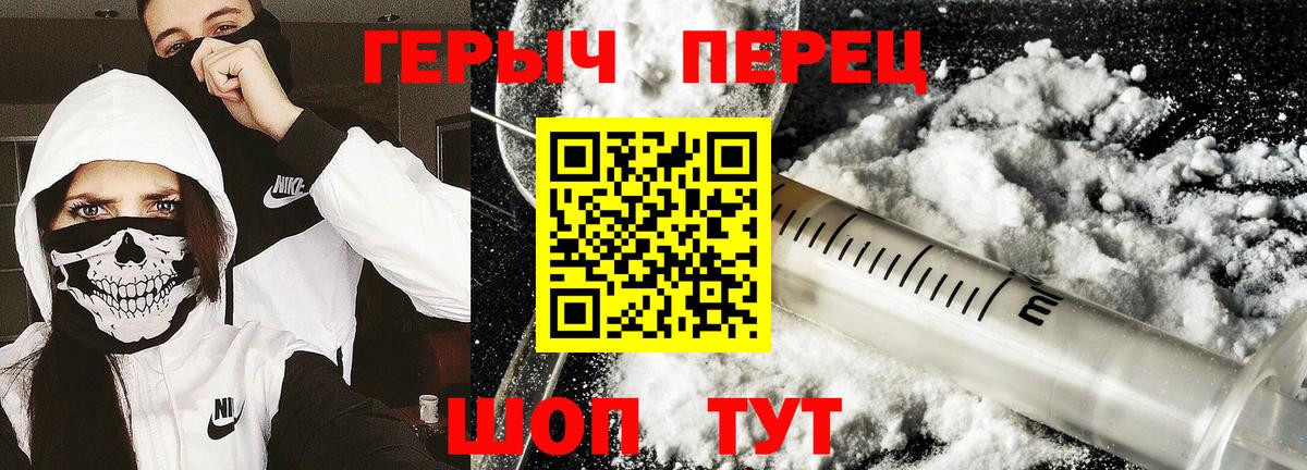 Героин  Вход с VPN  Тамбов  Героин гречка 