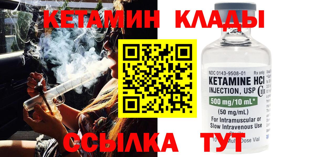 Кетамин ketamine Тамбов