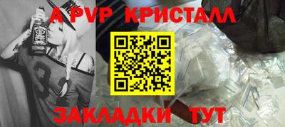 ALPHA-PVP Рузаевка