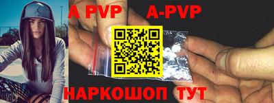 ALPHA-PVP Рузаевка