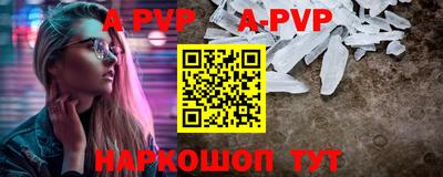 ALPHA-PVP Рузаевка
