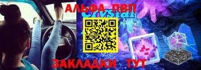 ALPHA-PVP Рузаевка