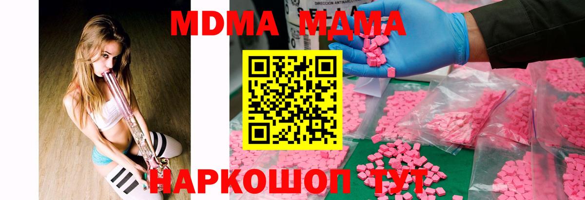 MDMA Molly  Вход с VPN  Тамбов  МДМА кристаллы 