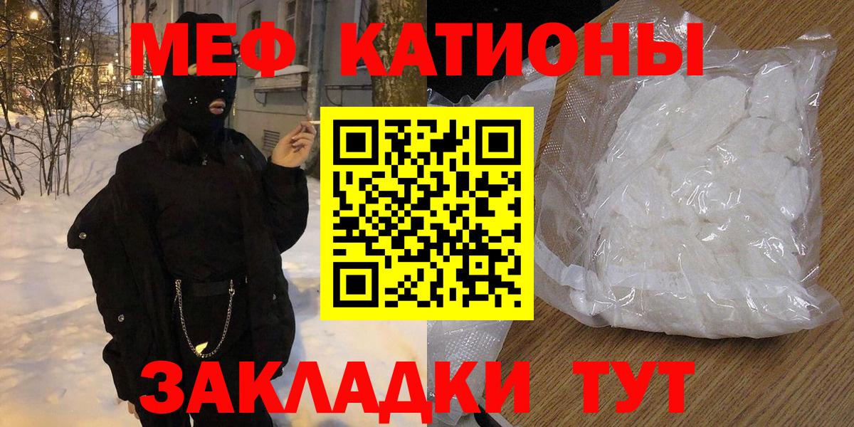 МЕФ  МЕФ 4 MMC  Меф  Вход с VPN  Тамбов  МЕФ кристаллы 
