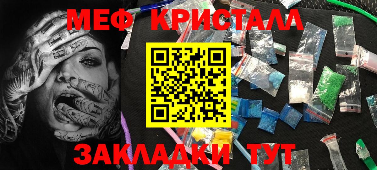 МЕФ мука Тамбов