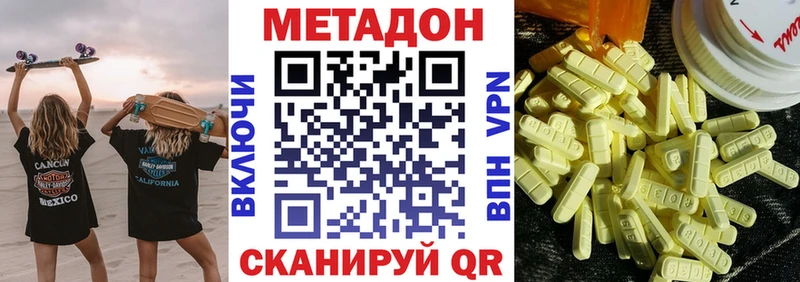 Метадон VHQ  Тамбов 