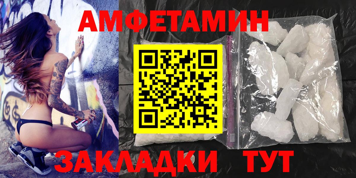 Первитин кристалл  Вход с VPN  Тамбов  Первитин кристалл 