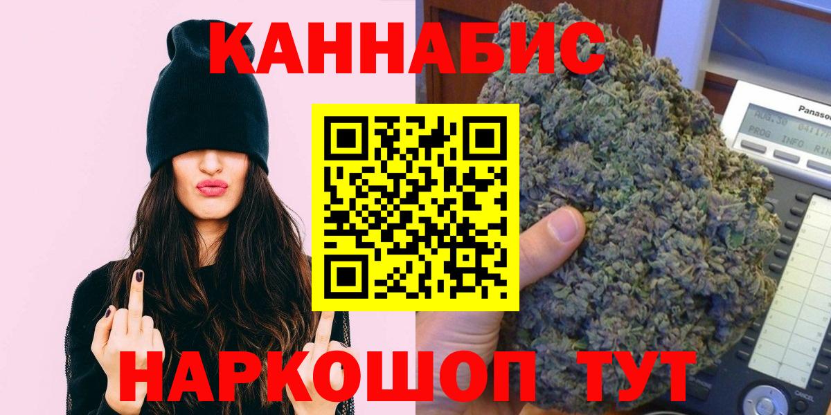 Канабис индика  Каннабис Bruce Banner  Вход с VPN  Тамбов  Марихуана семена 